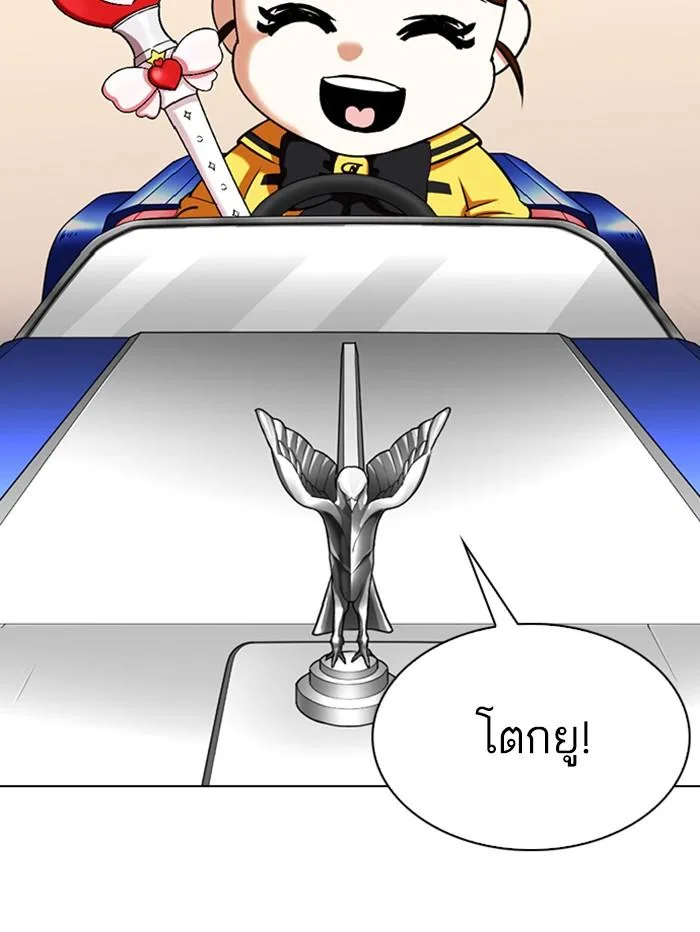 Lookism ตอนที่ 339 หน้า 81