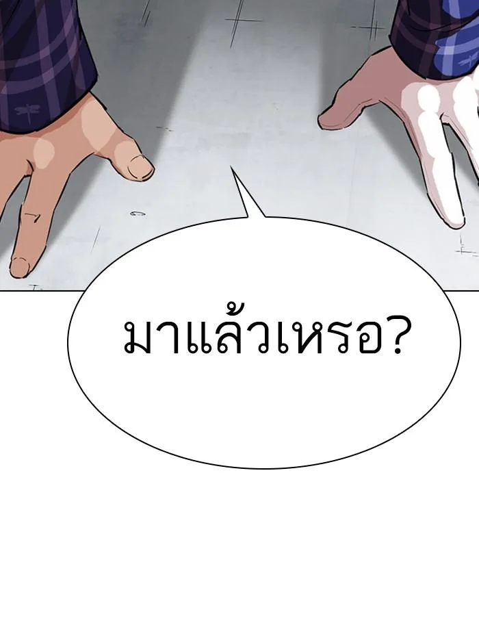 Lookism ตอนที่ 339 หน้า 84