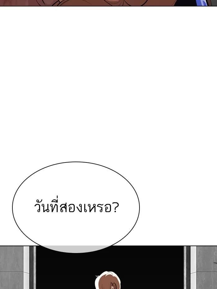 Lookism ตอนที่ 339 หน้า 89
