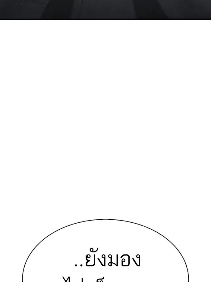 Lookism ตอนที่ 339 หน้า 91