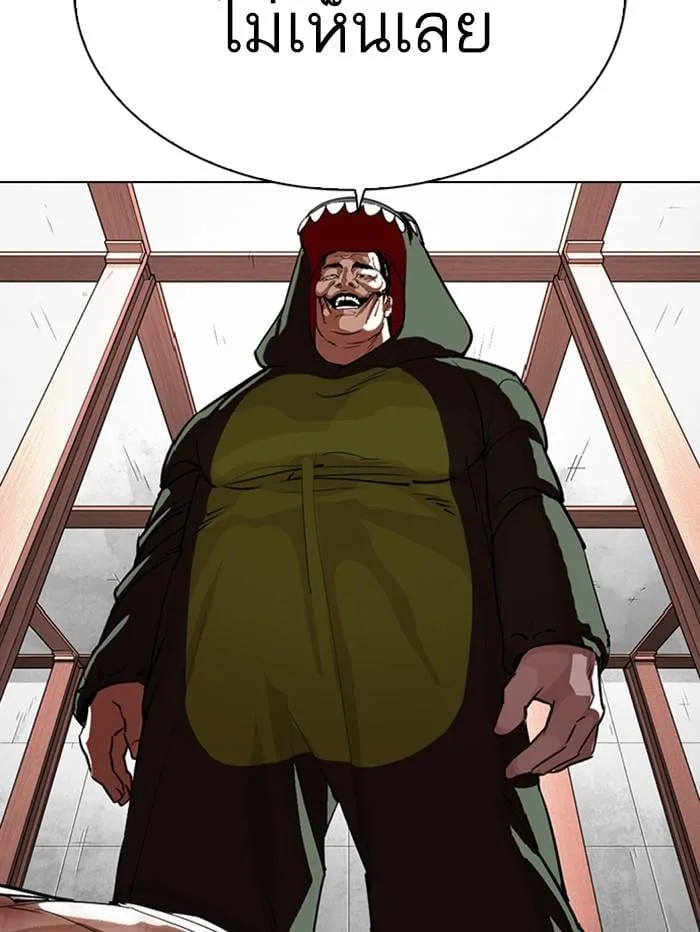 Lookism ตอนที่ 339 หน้า 92