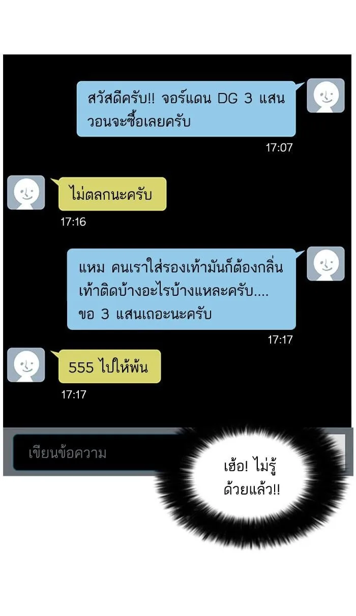 Lookism ตอนที่ 34 หน้า 10