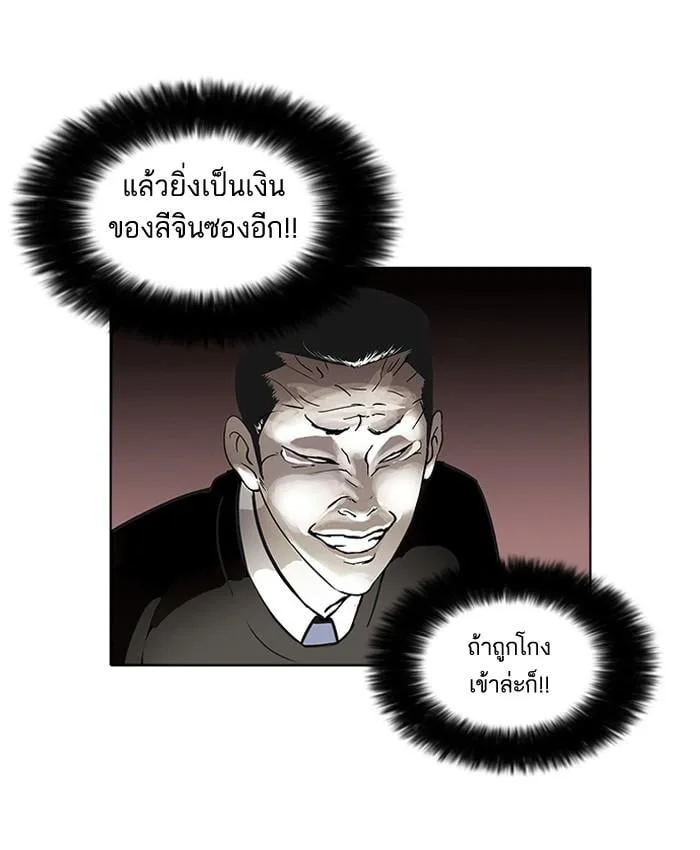 Lookism ตอนที่ 34 หน้า 14