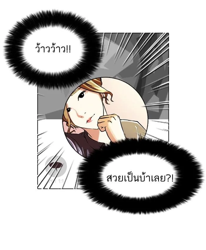 Lookism ตอนที่ 34 หน้า 16