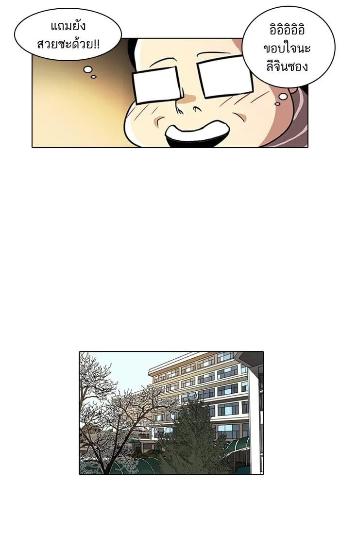 Lookism ตอนที่ 34 หน้า 19