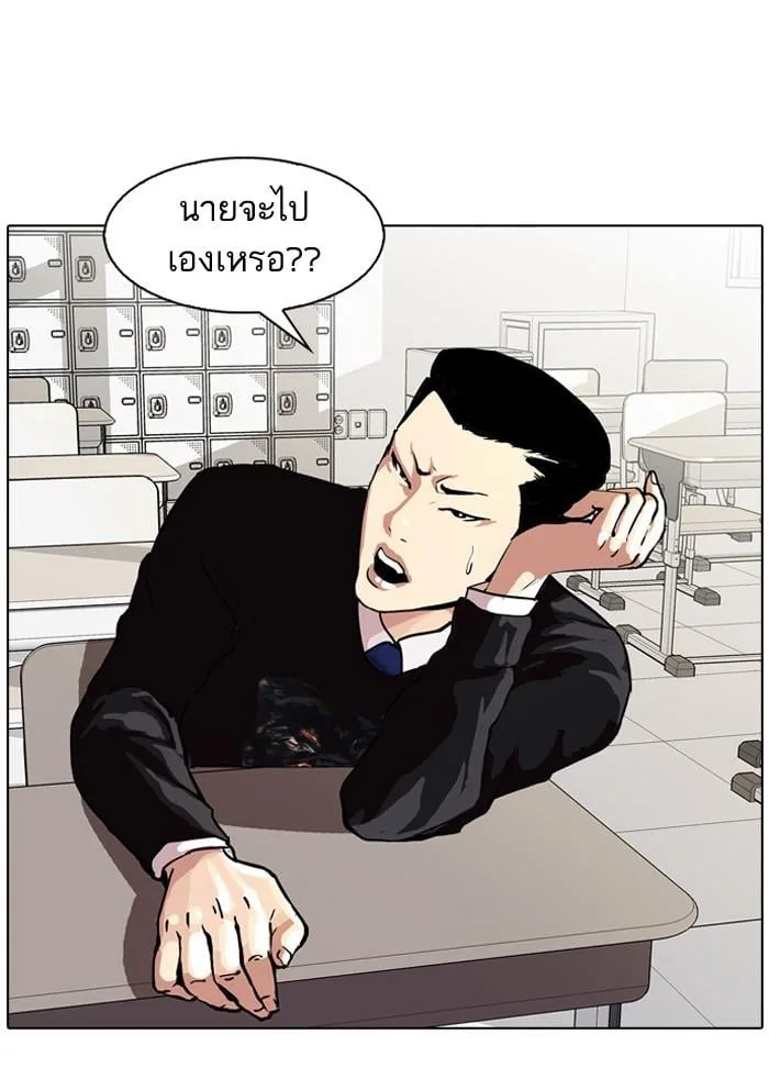 Lookism ตอนที่ 34 หน้า 20