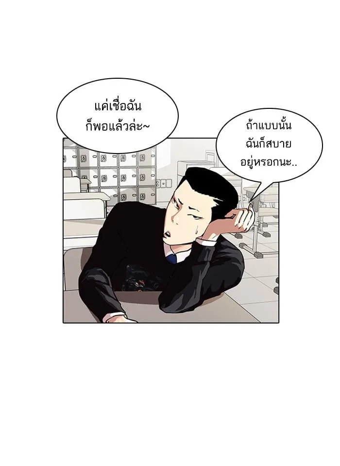Lookism ตอนที่ 34 หน้า 22