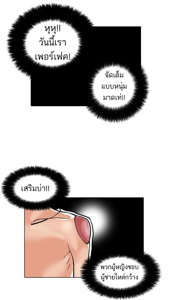 Lookism ตอนที่ 34 หน้า 26