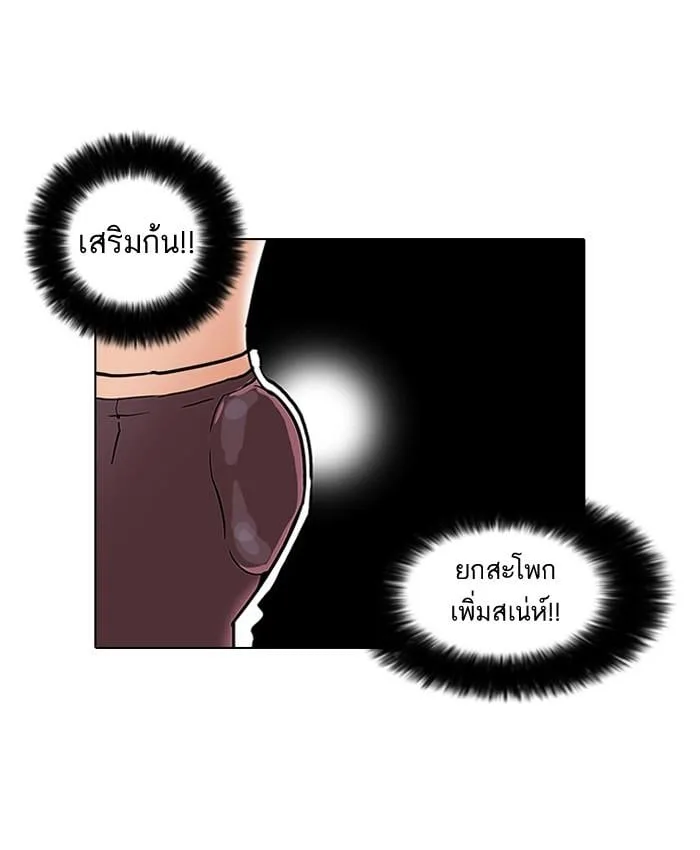 Lookism ตอนที่ 34 หน้า 27