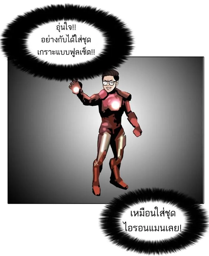 Lookism ตอนที่ 34 หน้า 29