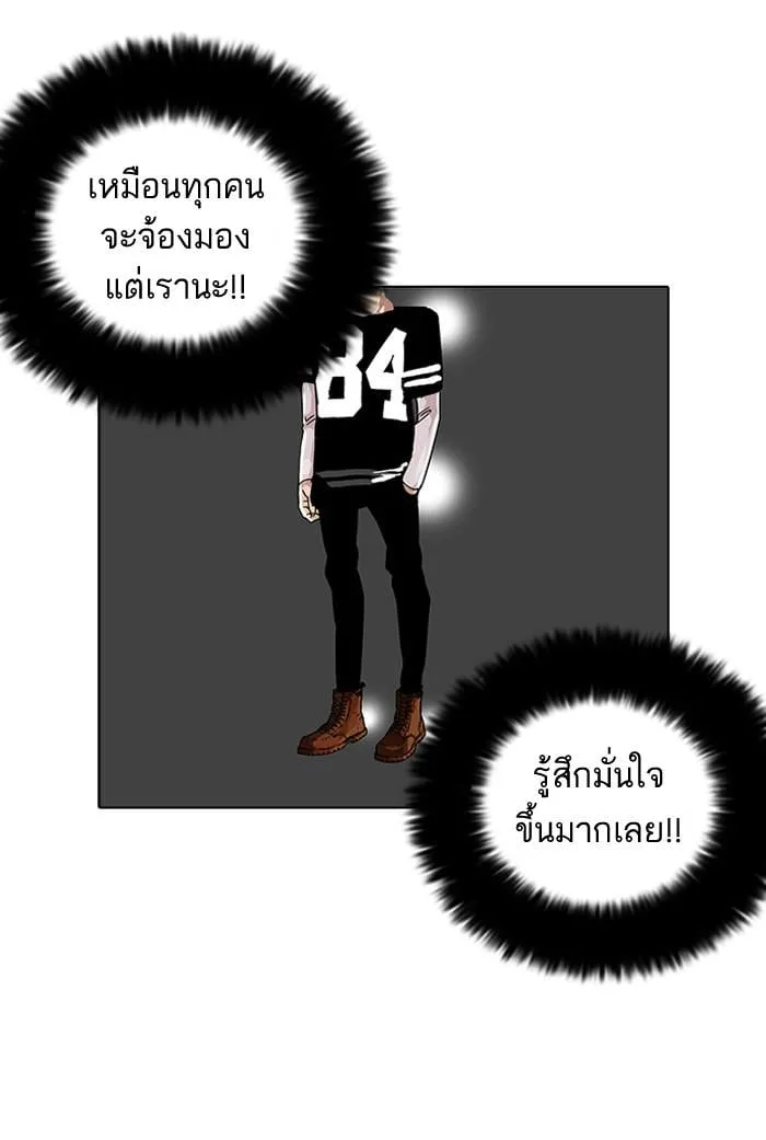 Lookism ตอนที่ 34 หน้า 31