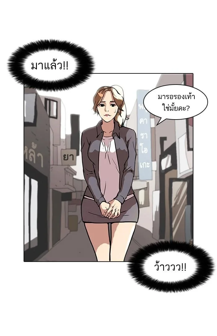 Lookism ตอนที่ 34 หน้า 33