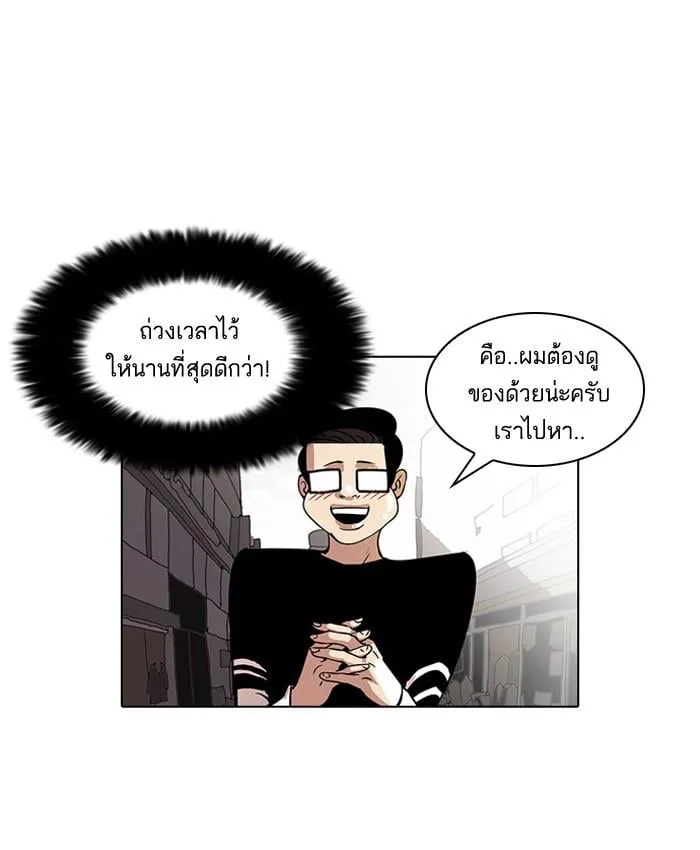 Lookism ตอนที่ 34 หน้า 35