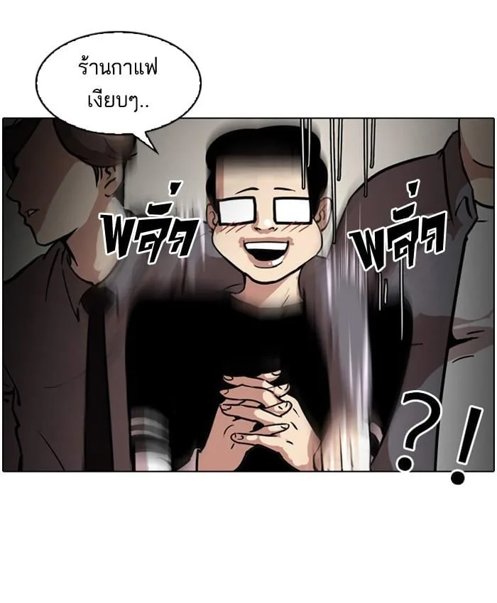 Lookism ตอนที่ 34 หน้า 36