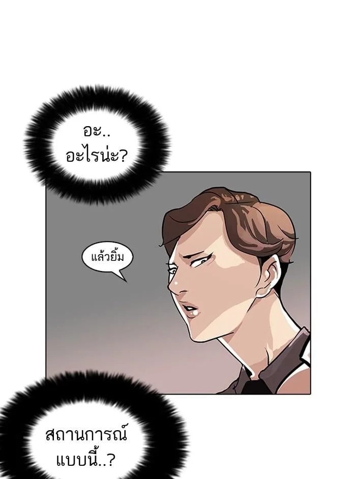 Lookism ตอนที่ 34 หน้า 38