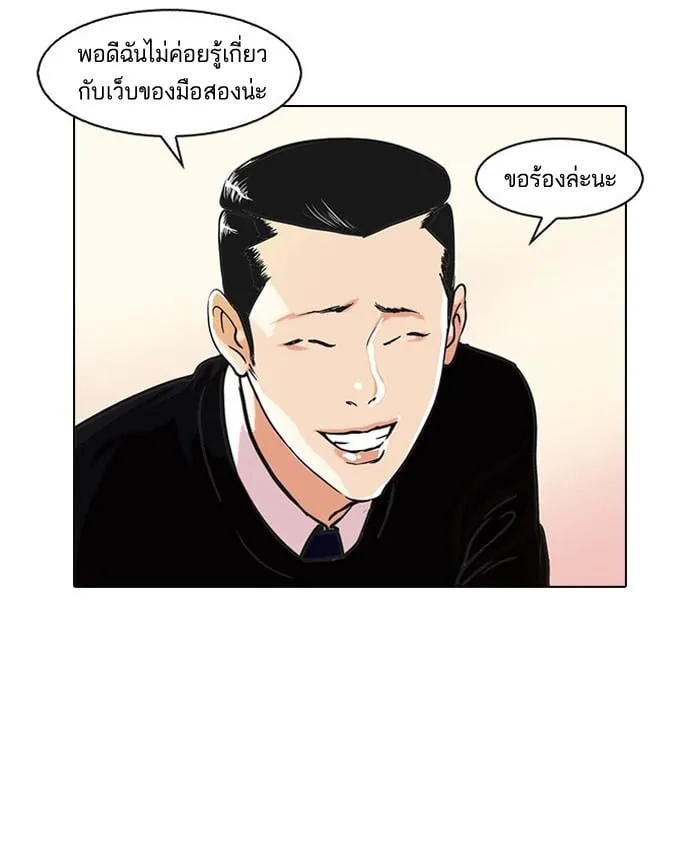 Lookism ตอนที่ 34 หน้า 4