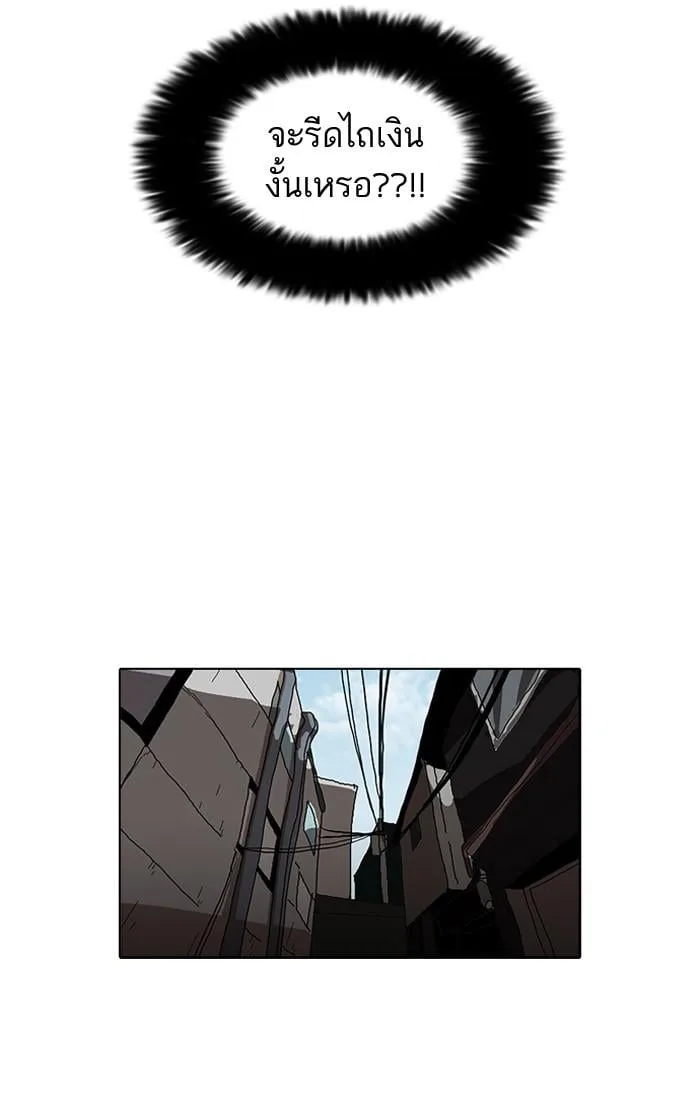 Lookism ตอนที่ 34 หน้า 41
