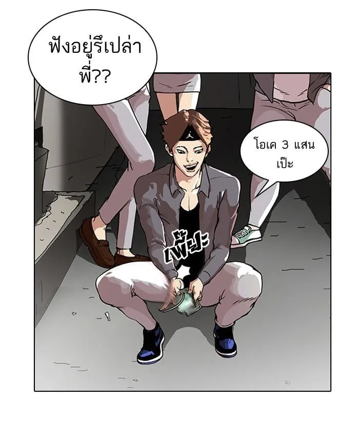 Lookism ตอนที่ 34 หน้า 46