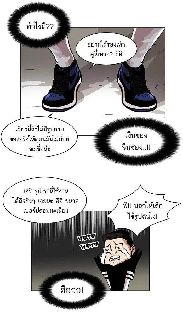 Lookism ตอนที่ 34 หน้า 48