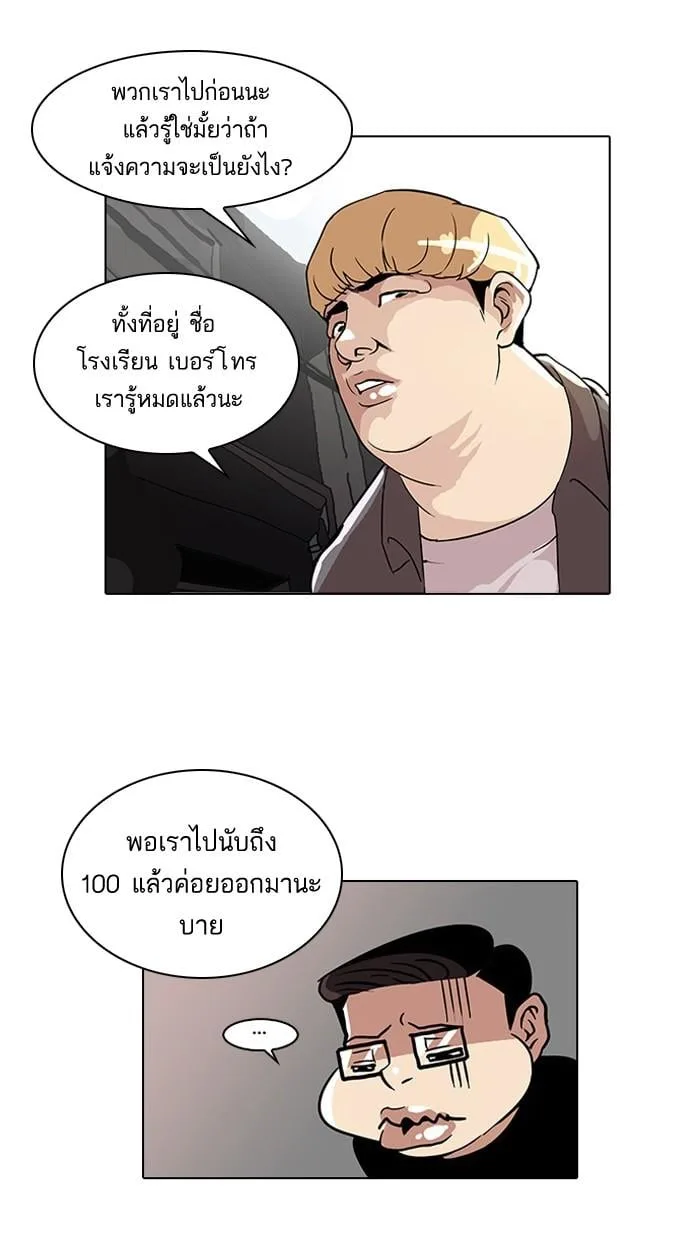 Lookism ตอนที่ 34 หน้า 49