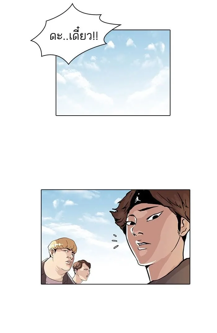 Lookism ตอนที่ 34 หน้า 51