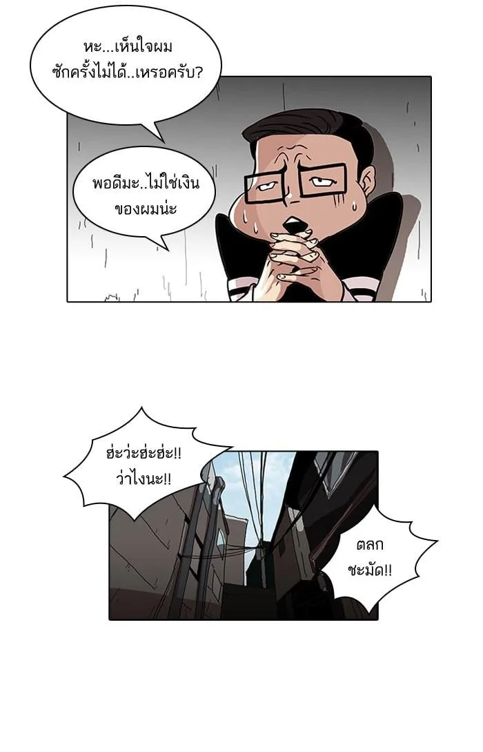 Lookism ตอนที่ 34 หน้า 52