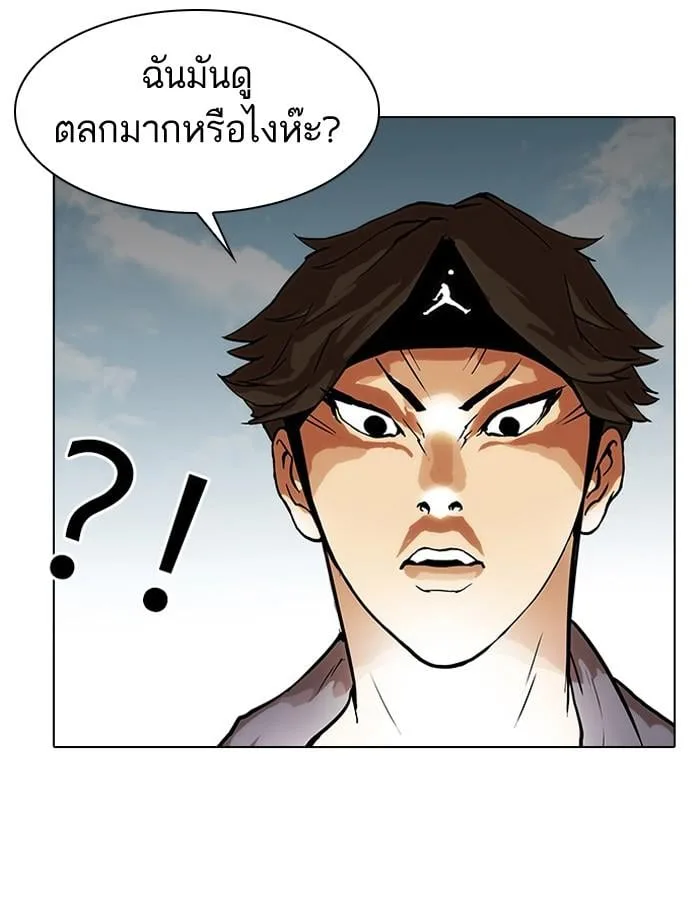 Lookism ตอนที่ 34 หน้า 56