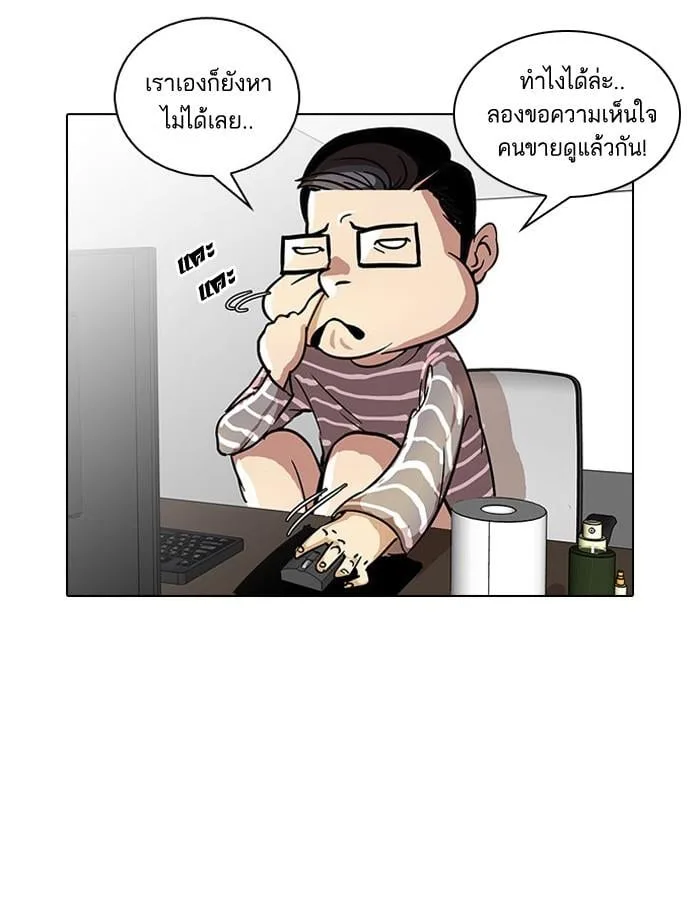 Lookism ตอนที่ 34 หน้า 7