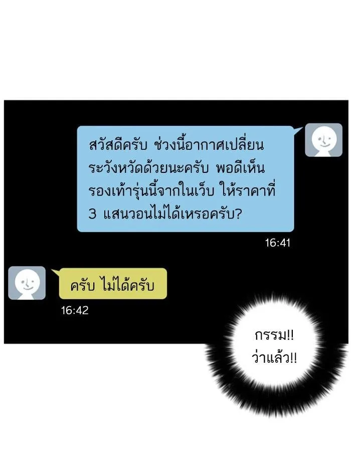 Lookism ตอนที่ 34 หน้า 8