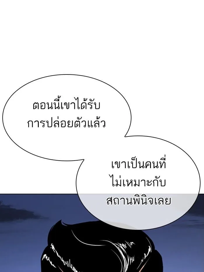 Lookism ตอนที่ 340 หน้า 10