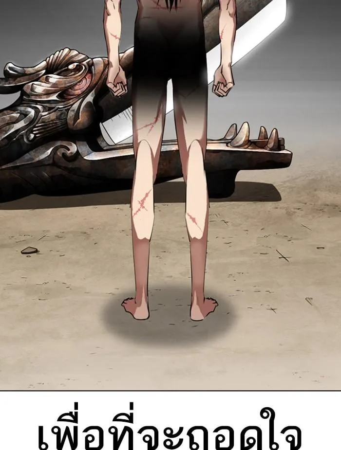 Lookism ตอนที่ 340 หน้า 101