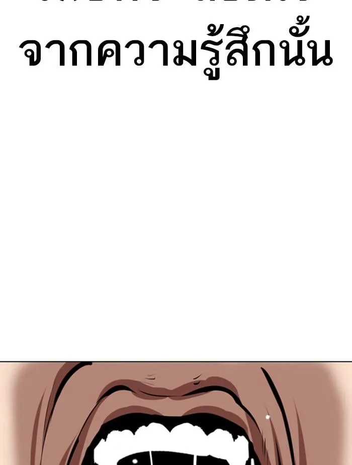 Lookism ตอนที่ 340 หน้า 102