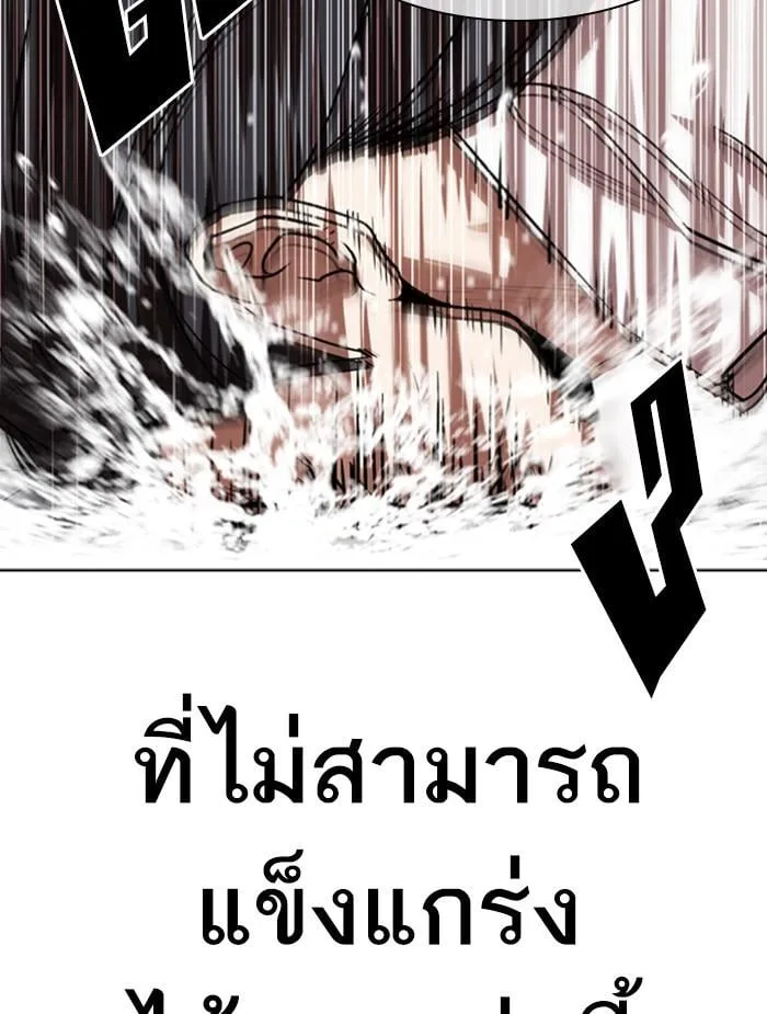 Lookism ตอนที่ 340 หน้า 109