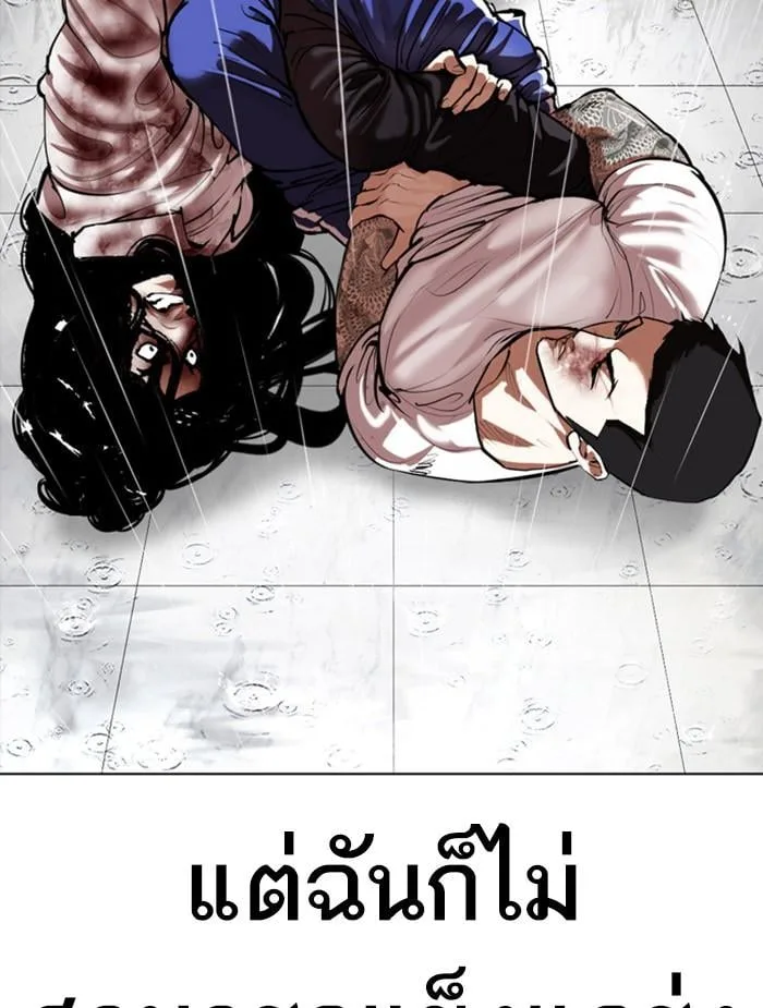 Lookism ตอนที่ 340 หน้า 113