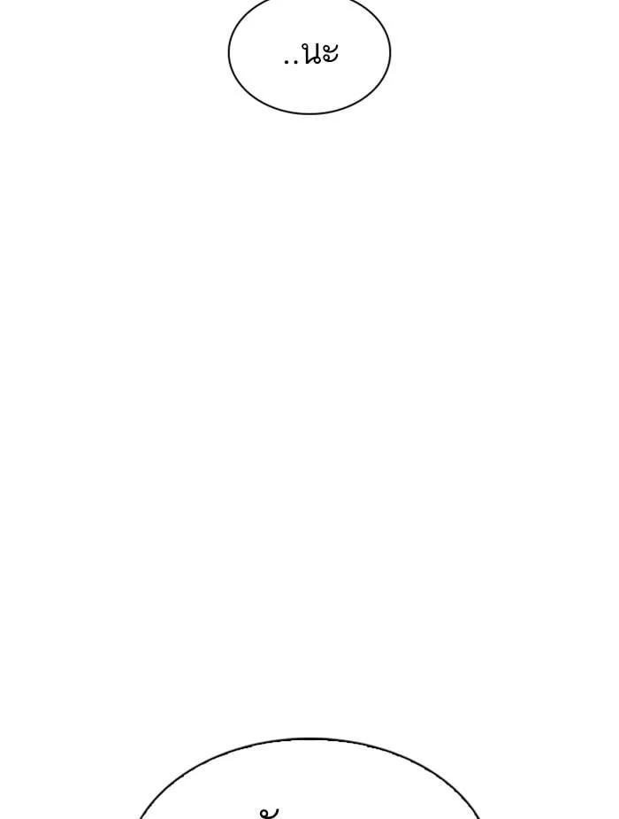 Lookism ตอนที่ 340 หน้า 123