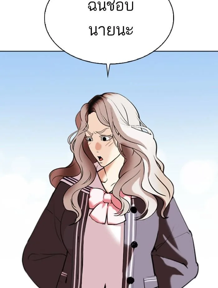 Lookism ตอนที่ 340 หน้า 124