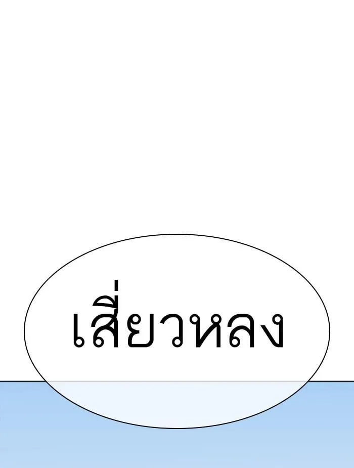 Lookism ตอนที่ 340 หน้า 126