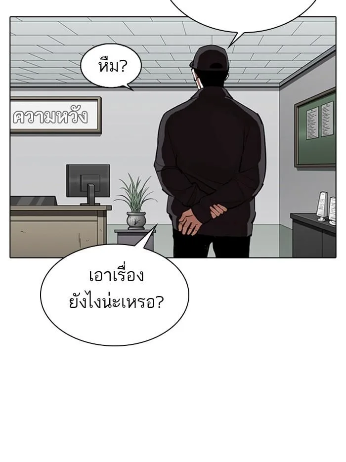 Lookism ตอนที่ 340 หน้า 13