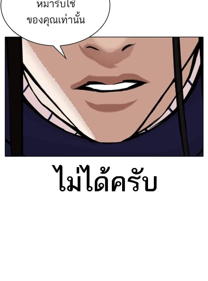 Lookism ตอนที่ 340 หน้า 133