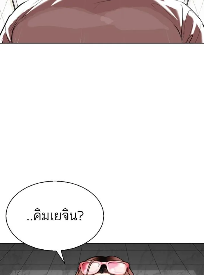 Lookism ตอนที่ 340 หน้า 142