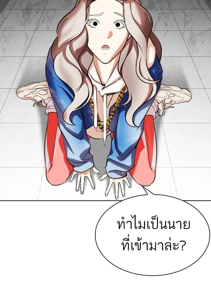 Lookism ตอนที่ 340 หน้า 143
