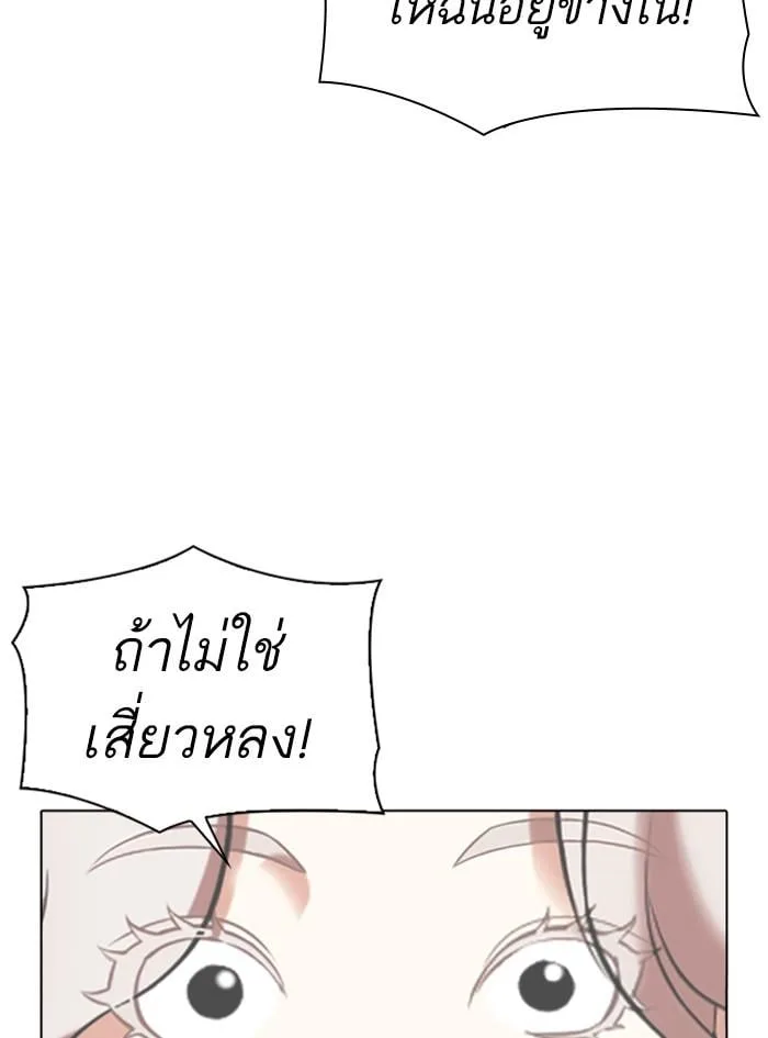 Lookism ตอนที่ 340 หน้า 148