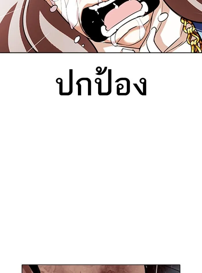 Lookism ตอนที่ 340 หน้า 174