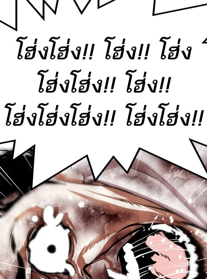 Lookism ตอนที่ 340 หน้า 180