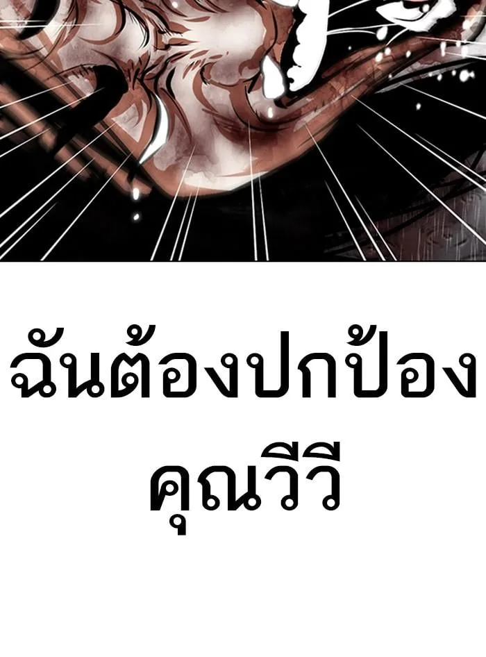 Lookism ตอนที่ 340 หน้า 181