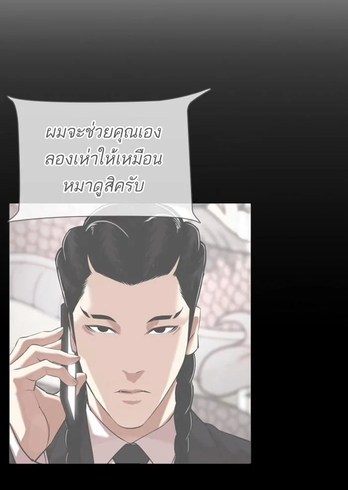 Lookism ตอนที่ 340 หน้า 189