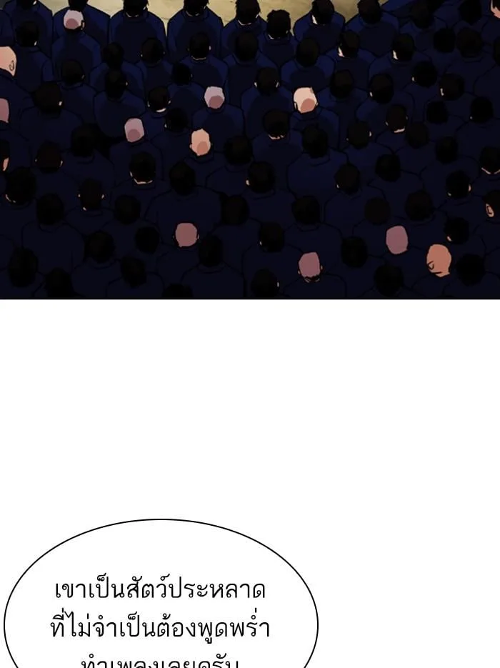 Lookism ตอนที่ 340 หน้า 19