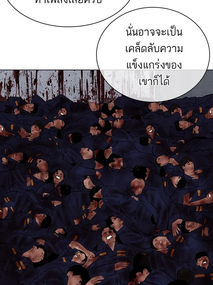 Lookism ตอนที่ 340 หน้า 20
