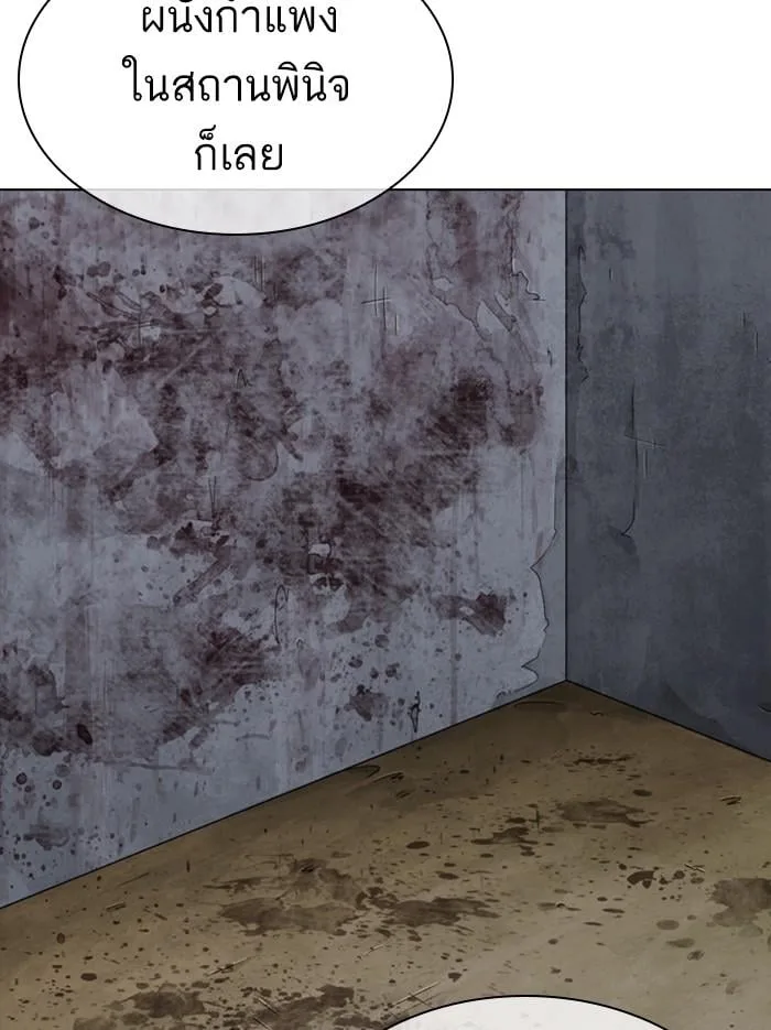 Lookism ตอนที่ 340 หน้า 22