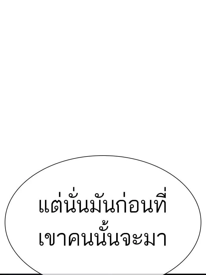 Lookism ตอนที่ 340 หน้า 25